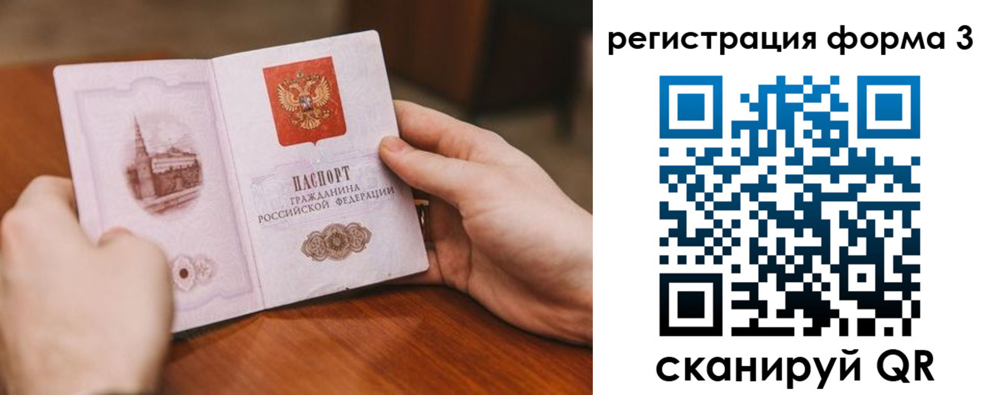 временная регистрация законно в Омске