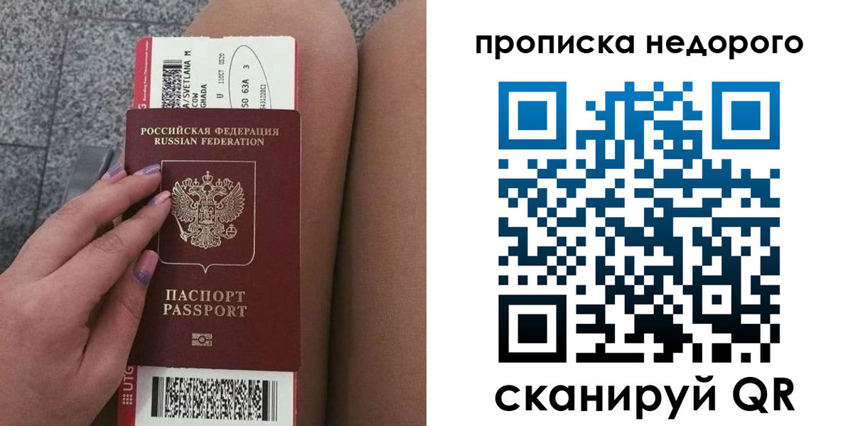 регистрация для школы в Омске