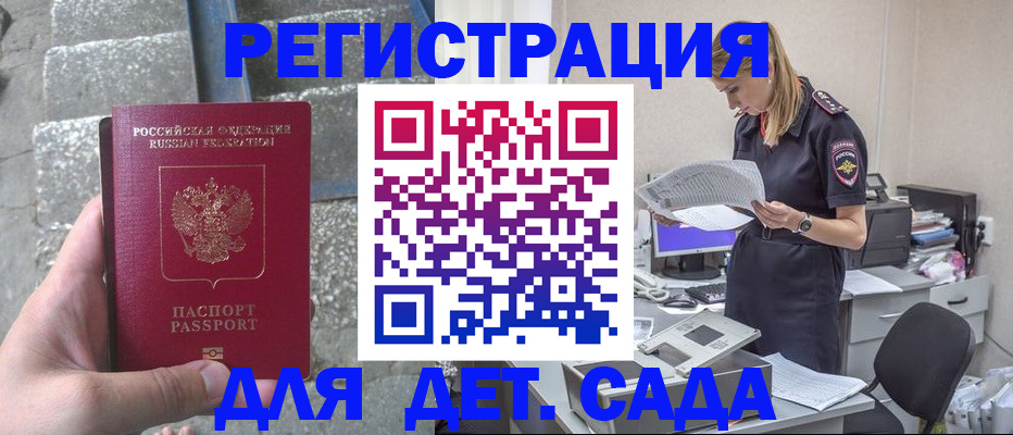 временная регистрация госуслуги в Омске
