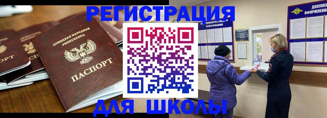 прописка регистрация в Омске