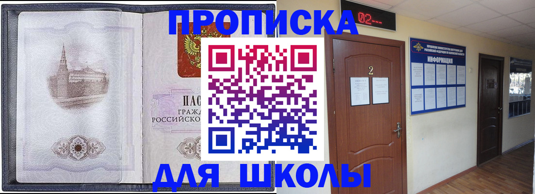 временная регистрация 2025 в Омске