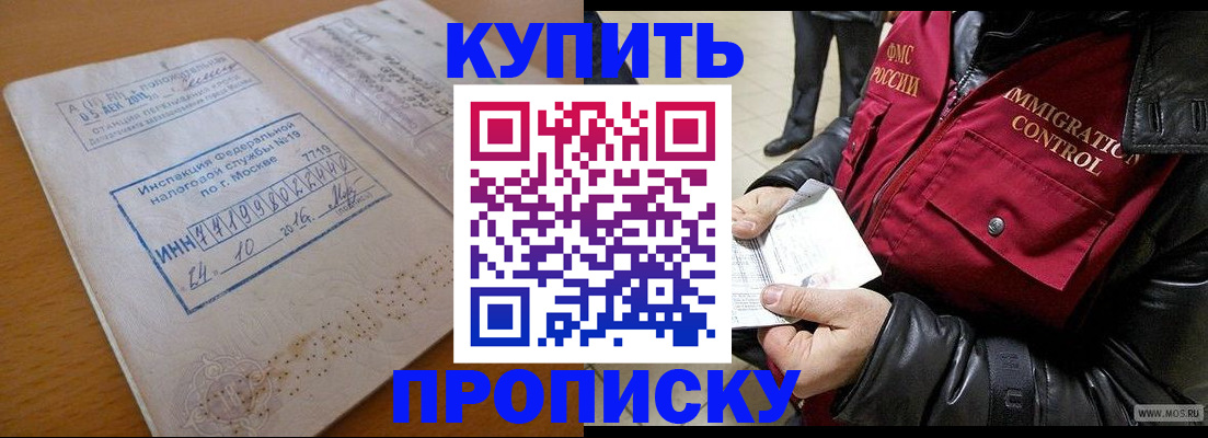 регистрация для школы в Омске